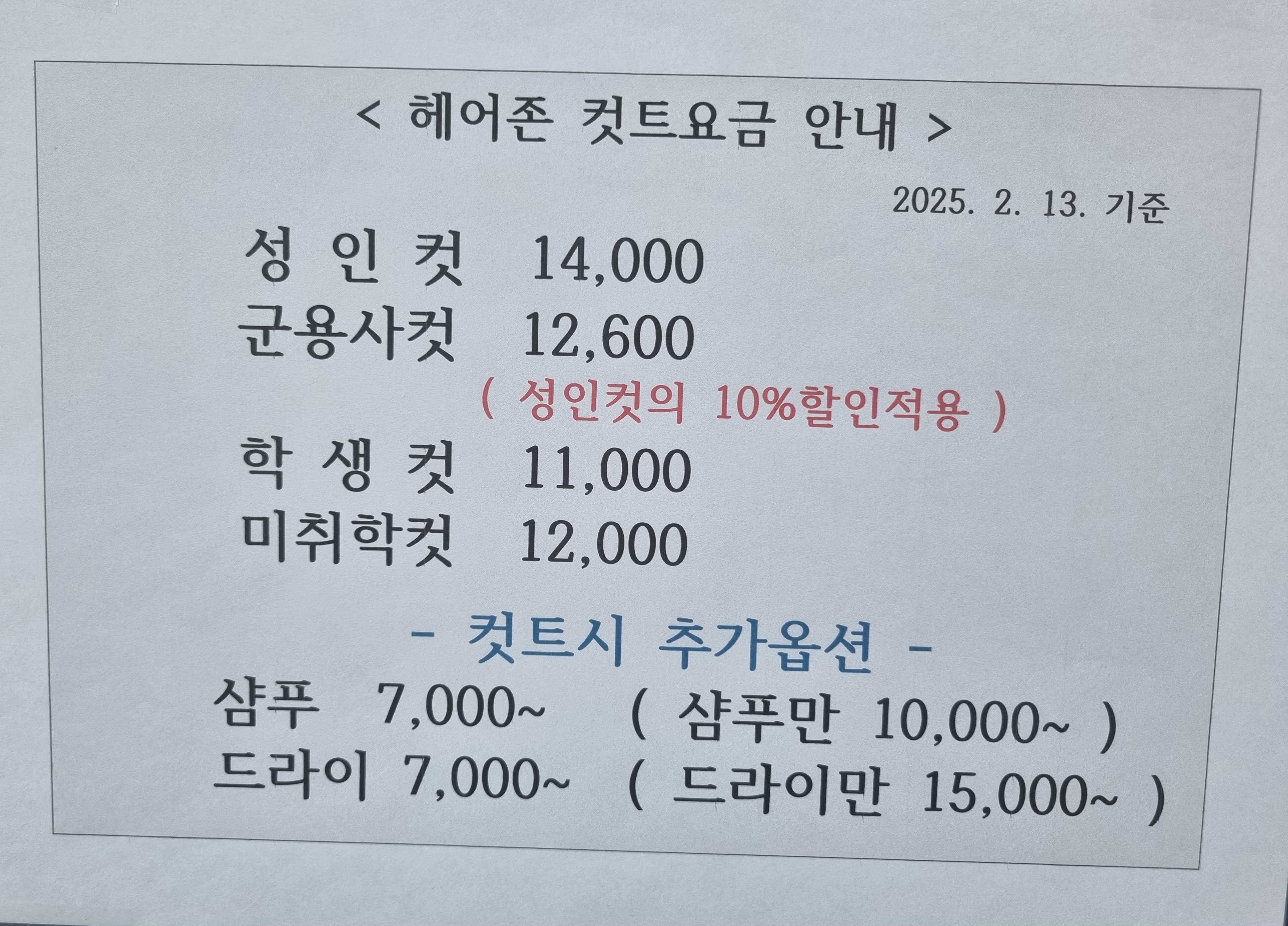 헤어존