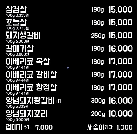 국민연탄구이 전주평화점