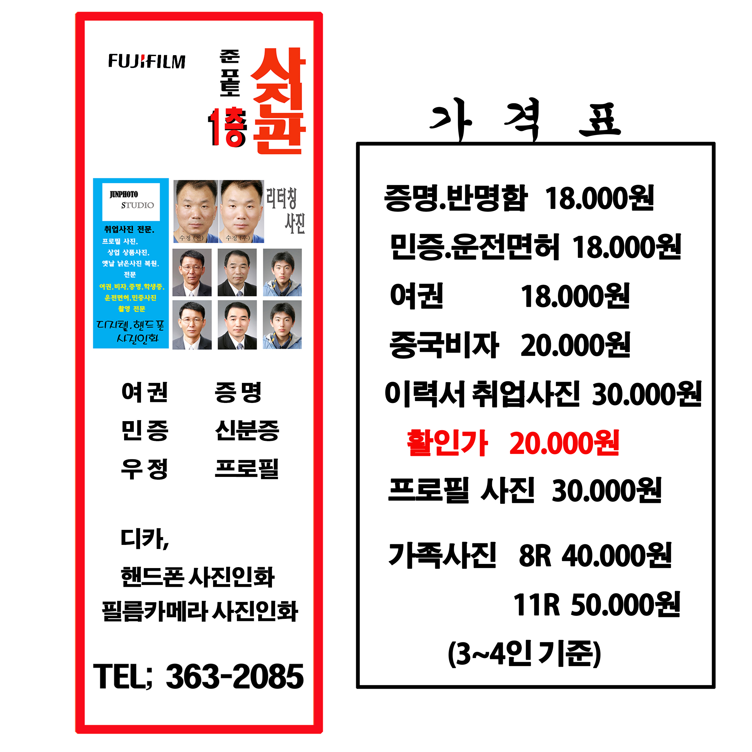 준포토사진관1층