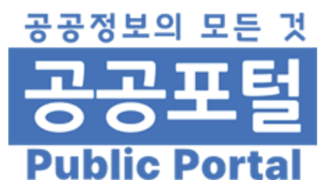 공공포털