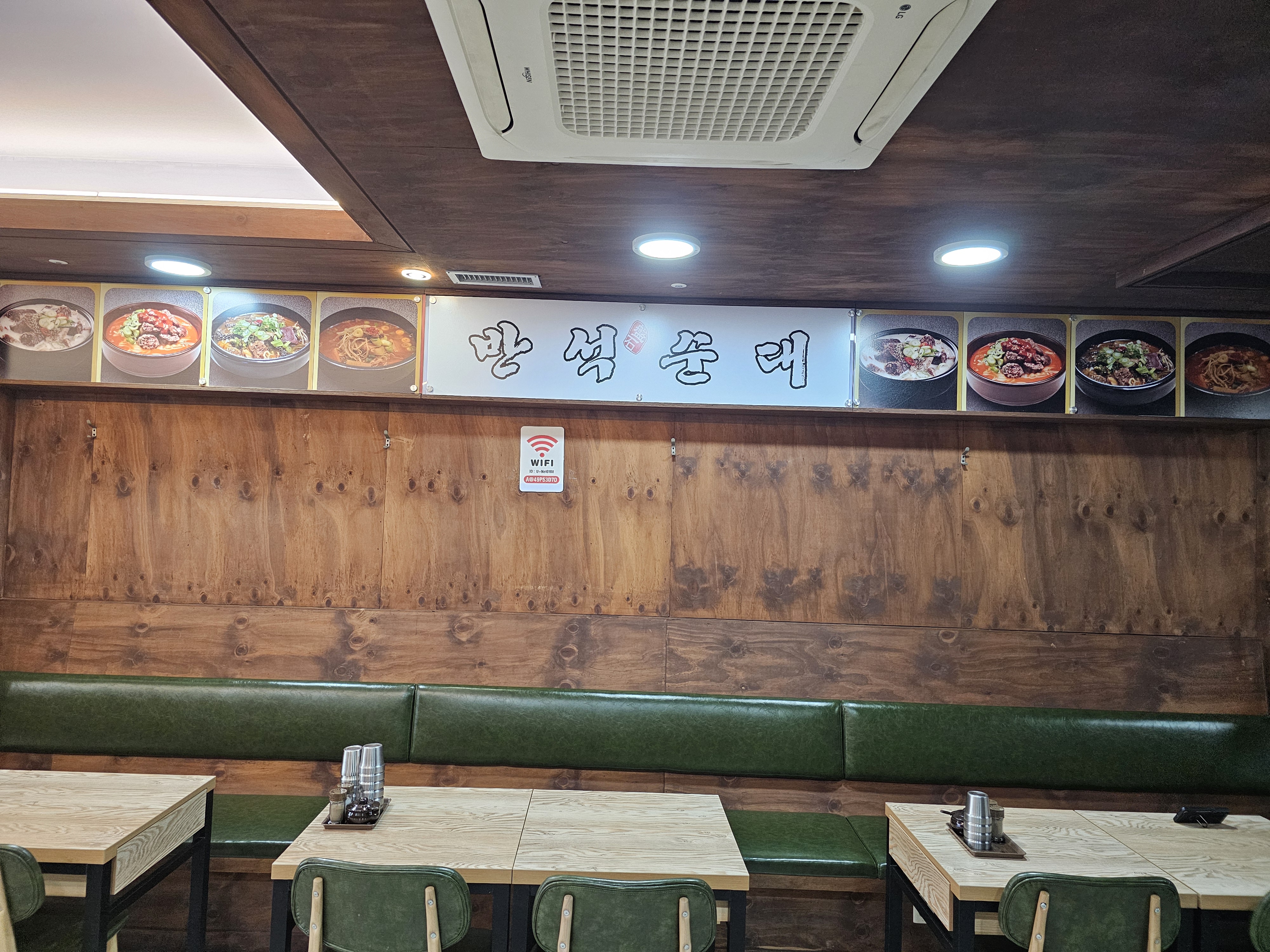 반석순대 내부 또는 관련 모습