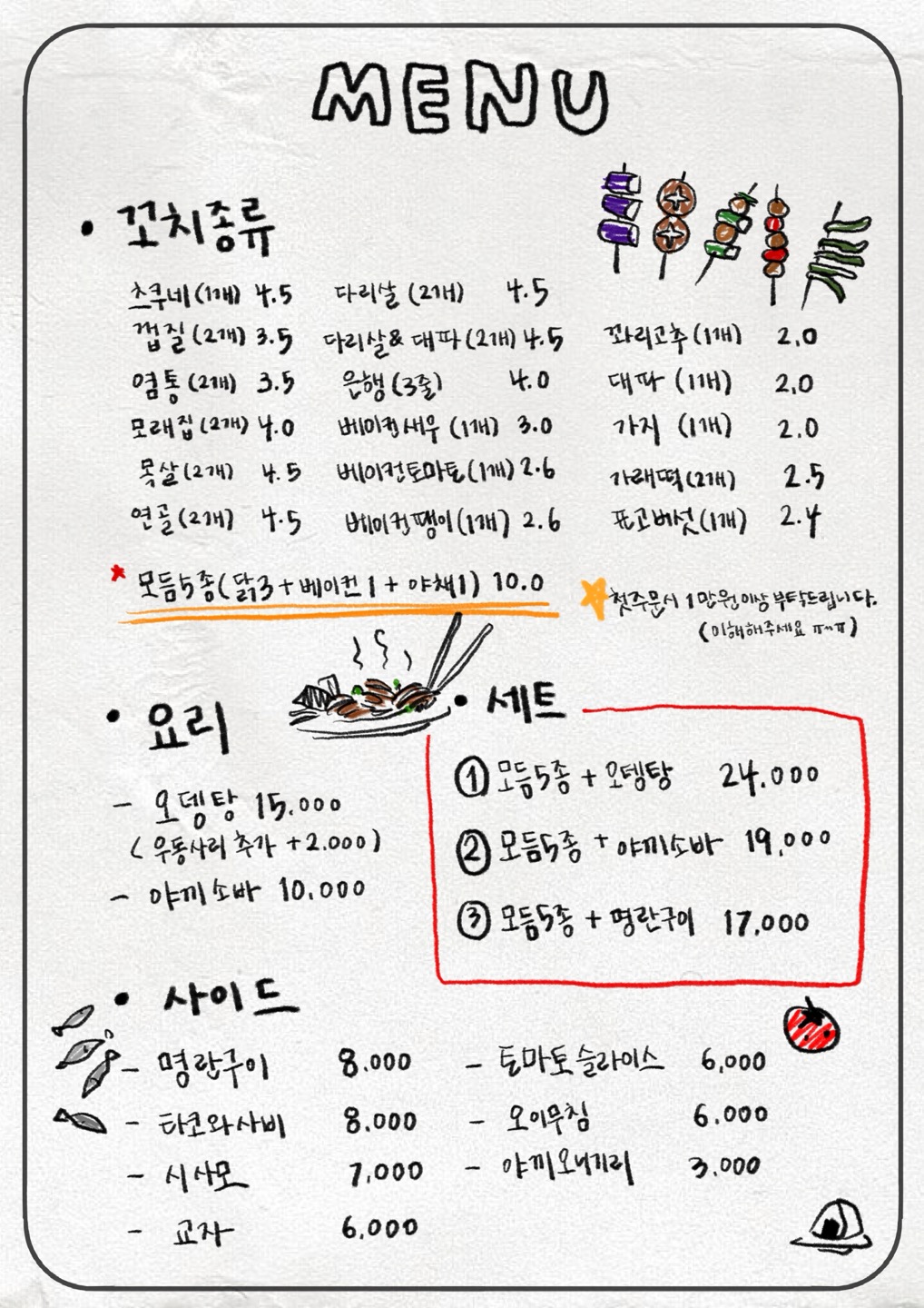 고쿠고쿠