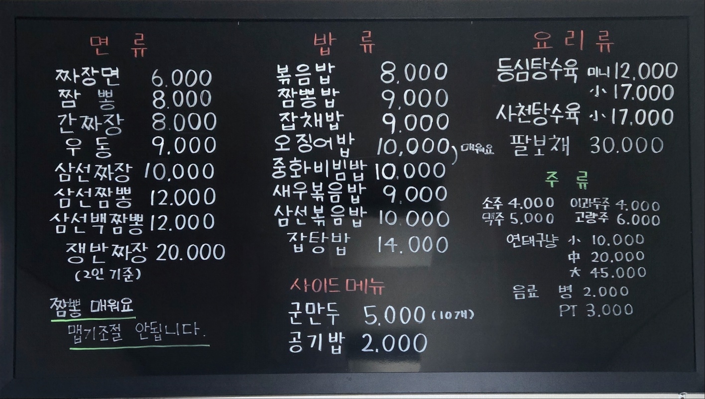 노성만리장성