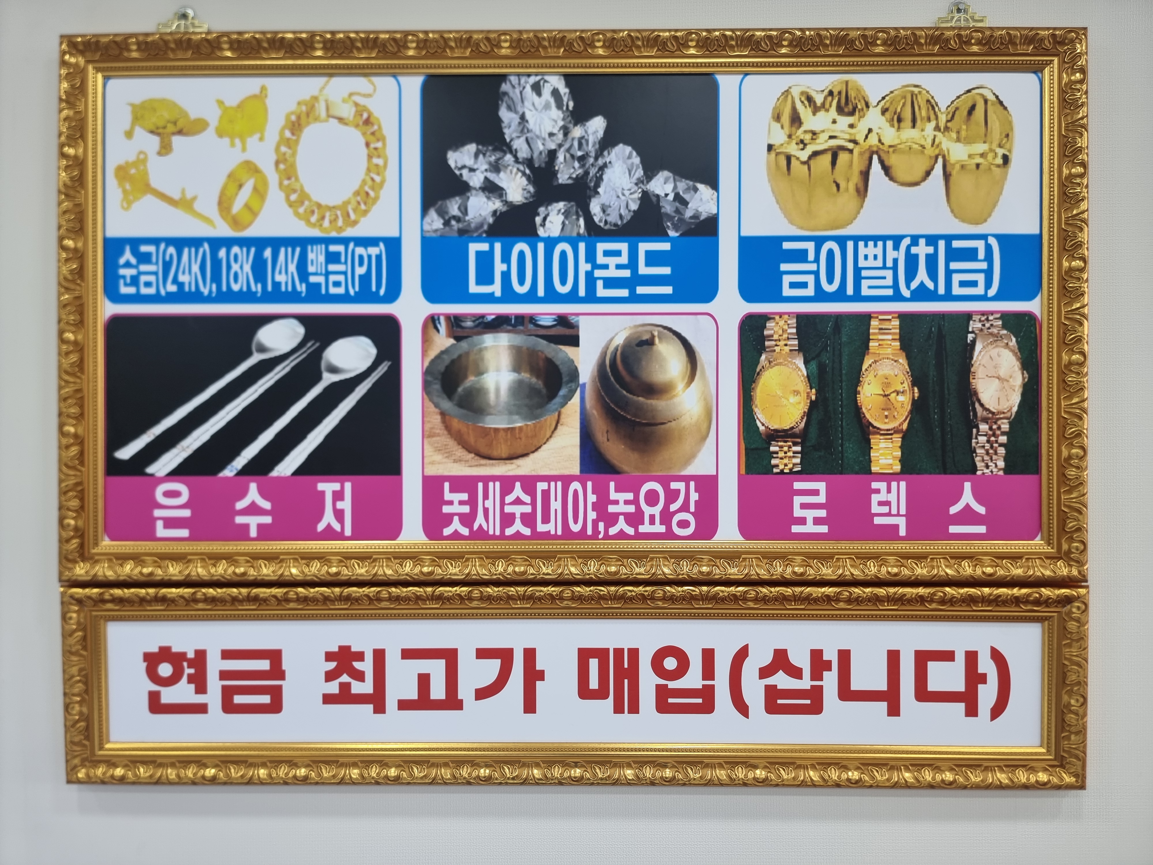 25시금거래소