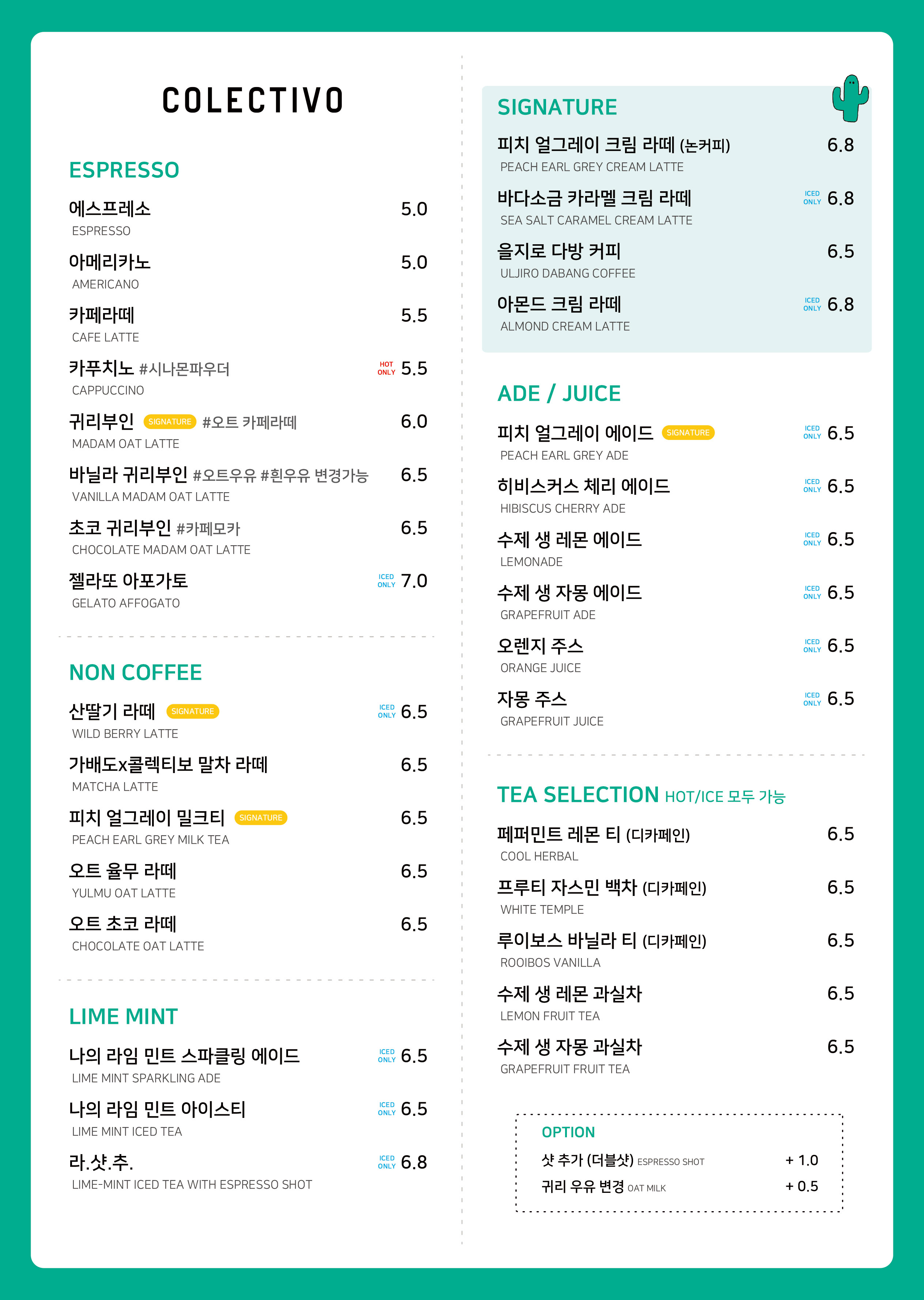 콜렉티보 현대백화점 목동점