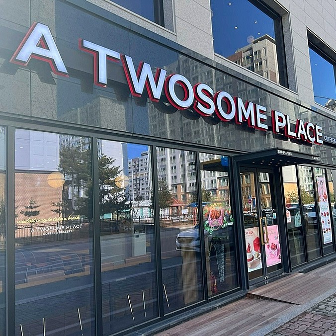 투썸플레이스 양구점