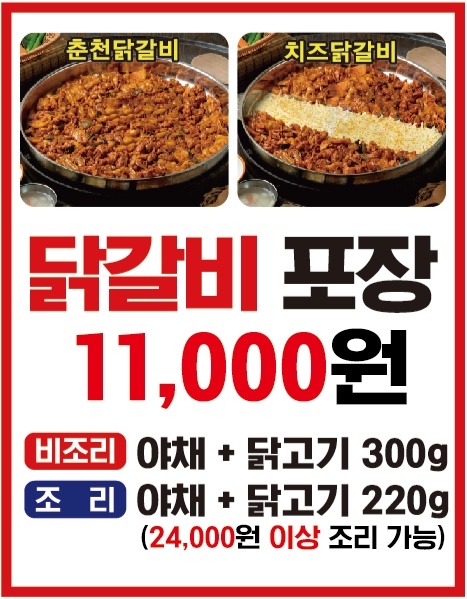 홍이네닭갈비