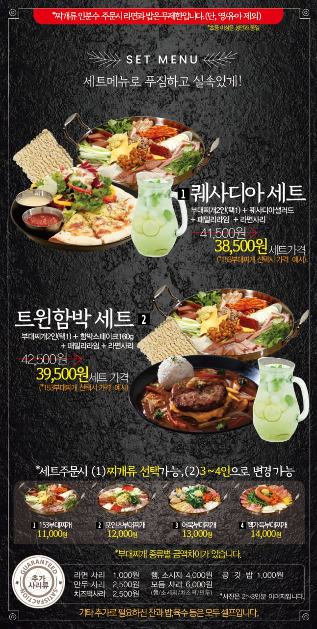 153포인츠 부대찌개 울진 연지가점