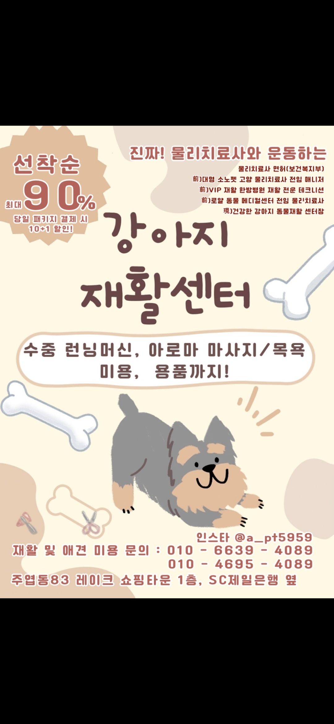 건강한강아지 대표 이미지