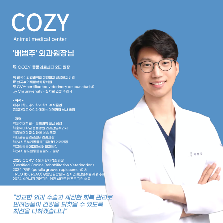 코지동물의료센터 인천논현점 대표 이미지