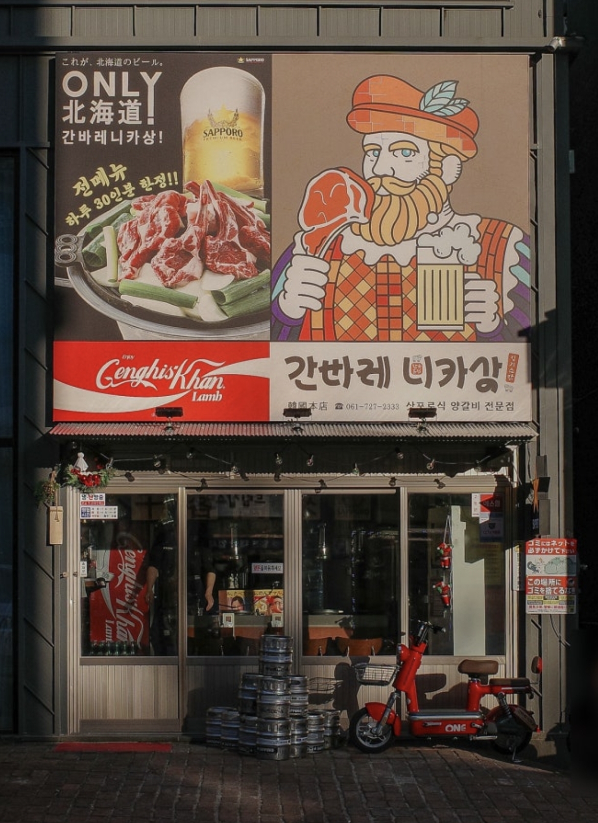 간바레니카상 양갈비 숯불구이 전문점