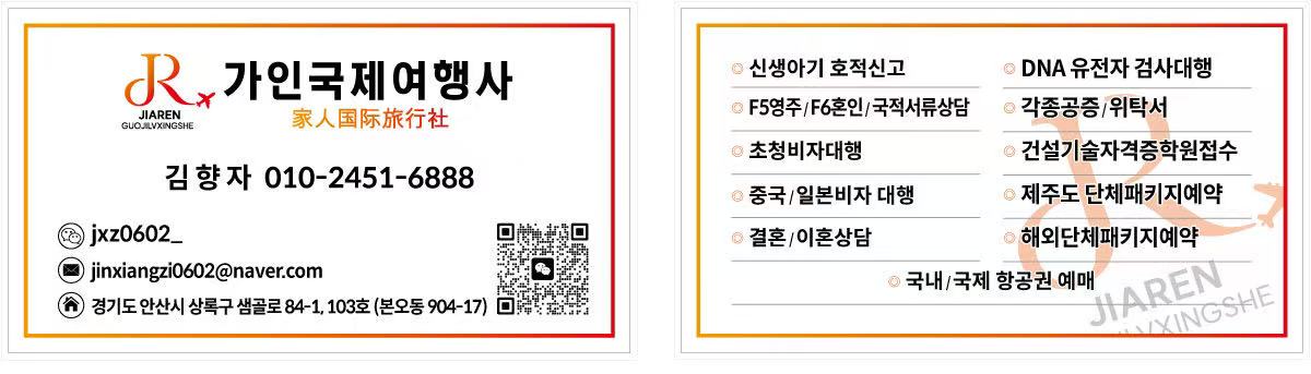 가인국제여행사
