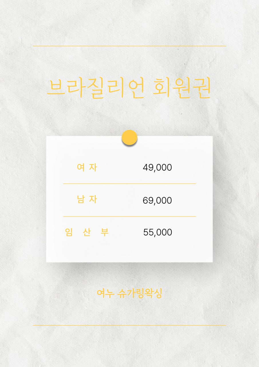 여누 슈가링 왁싱 대구점