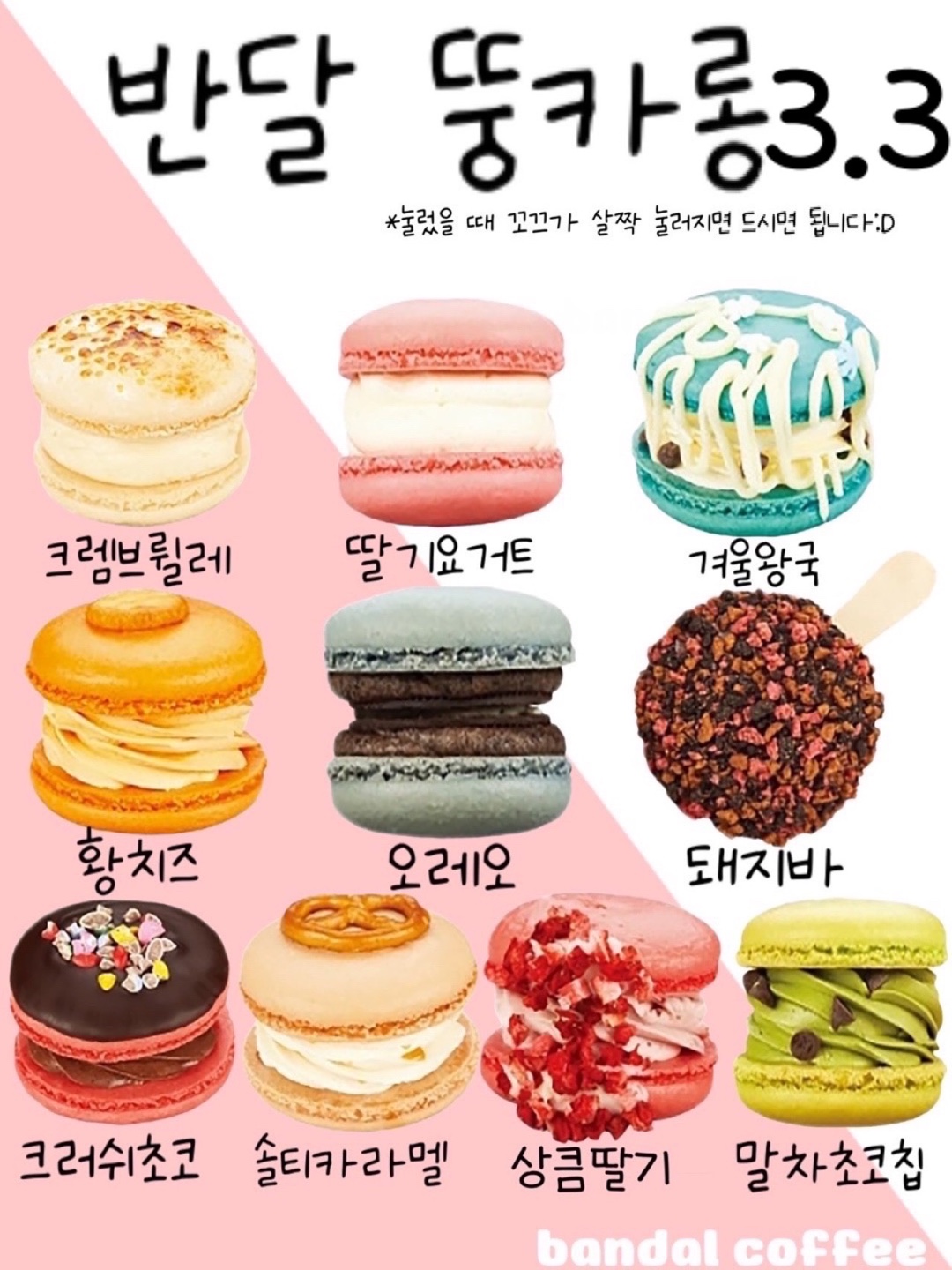 반달커피 원주단계점