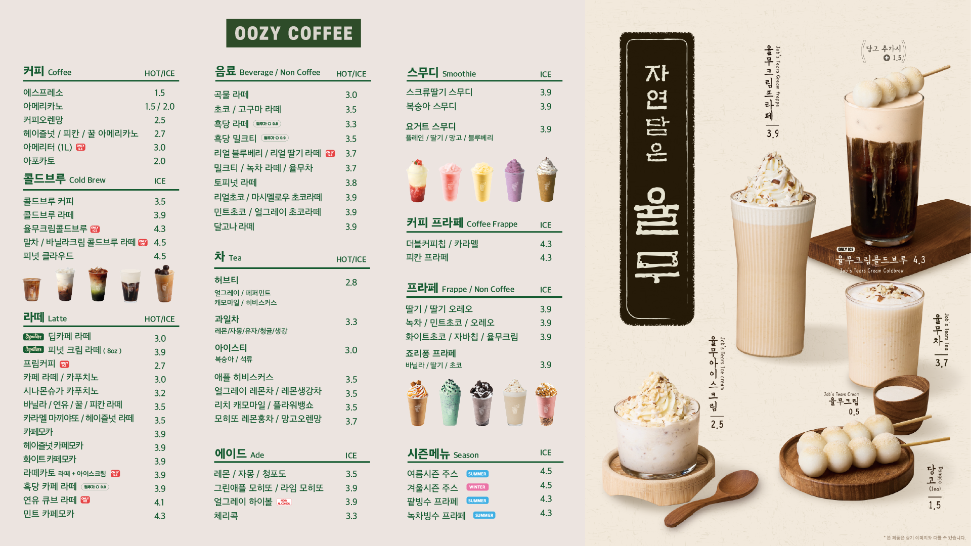 우지커피 송내역점