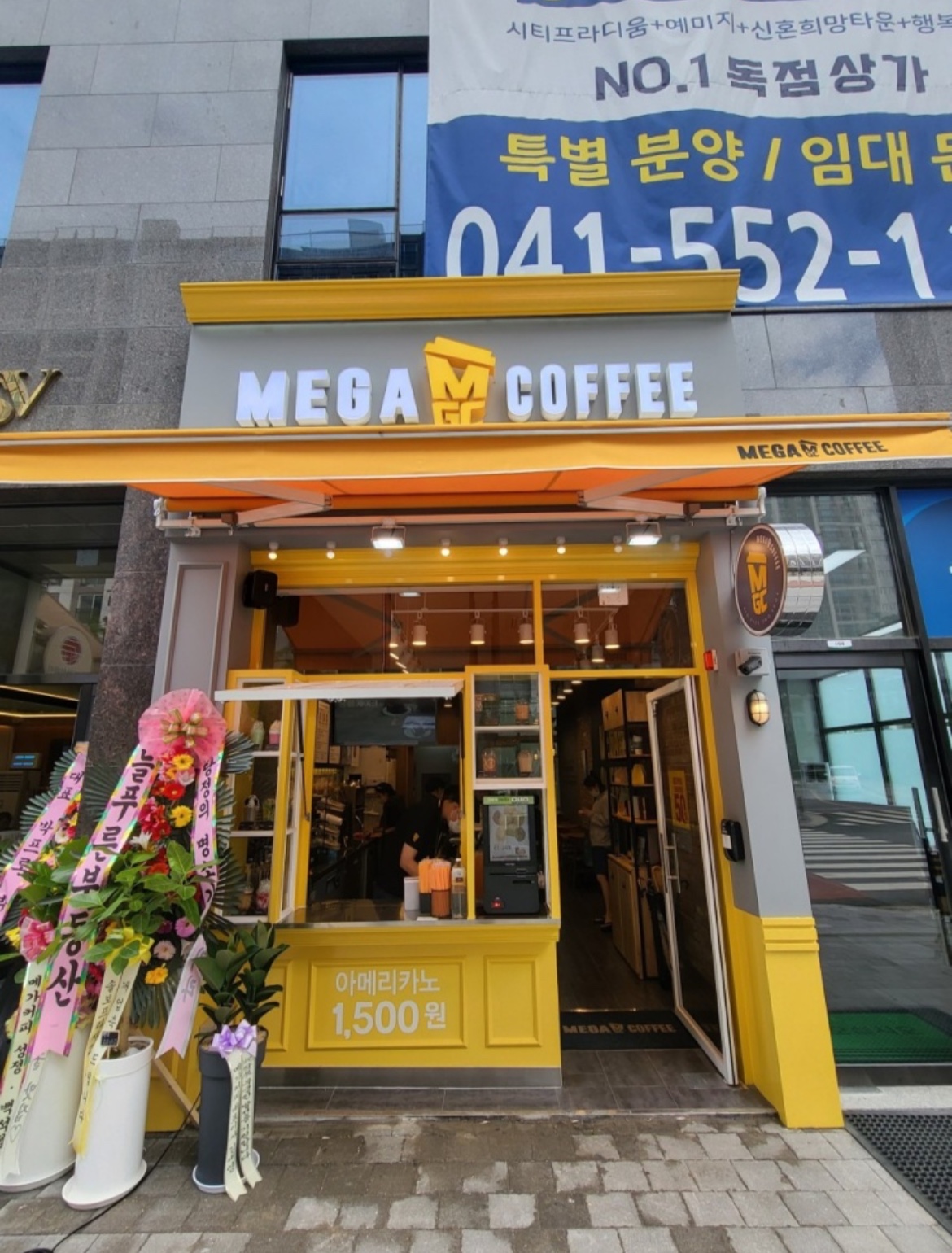 메가MGC커피 탕정한들물빛점