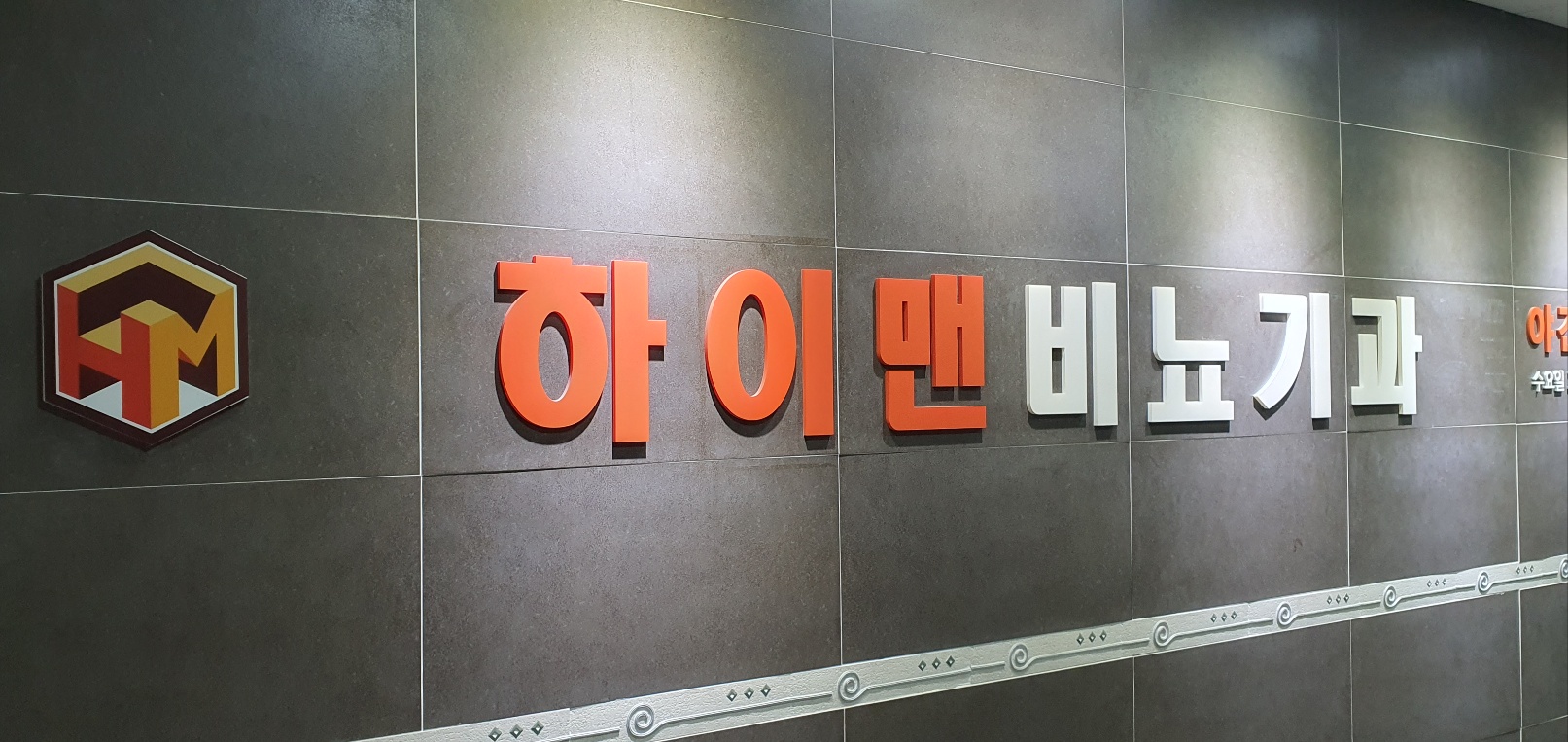하이맨비뇨기과의원 안산점