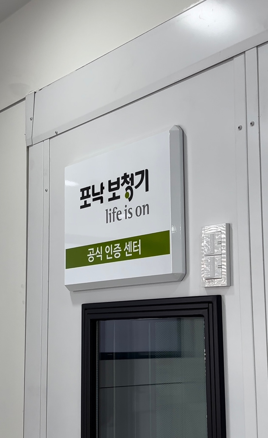 포낙보청기 경주센터 대표 이미지