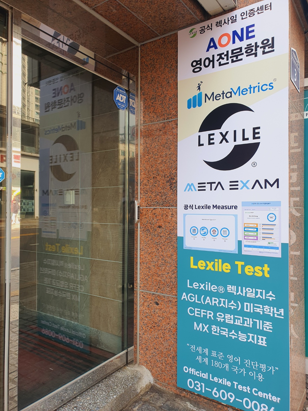 에이원영어학원