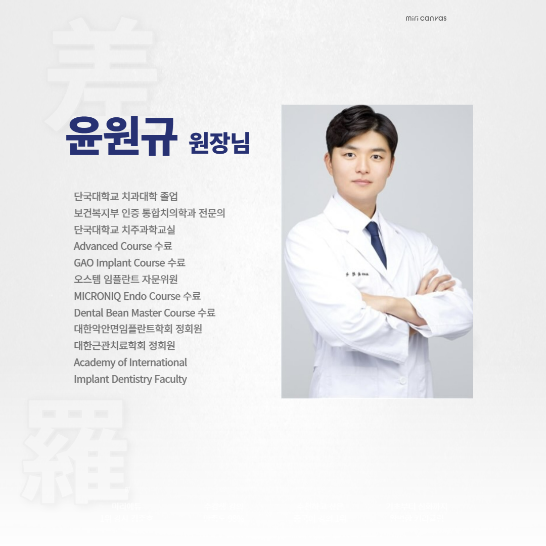 큐플란트치과의원 대표 이미지