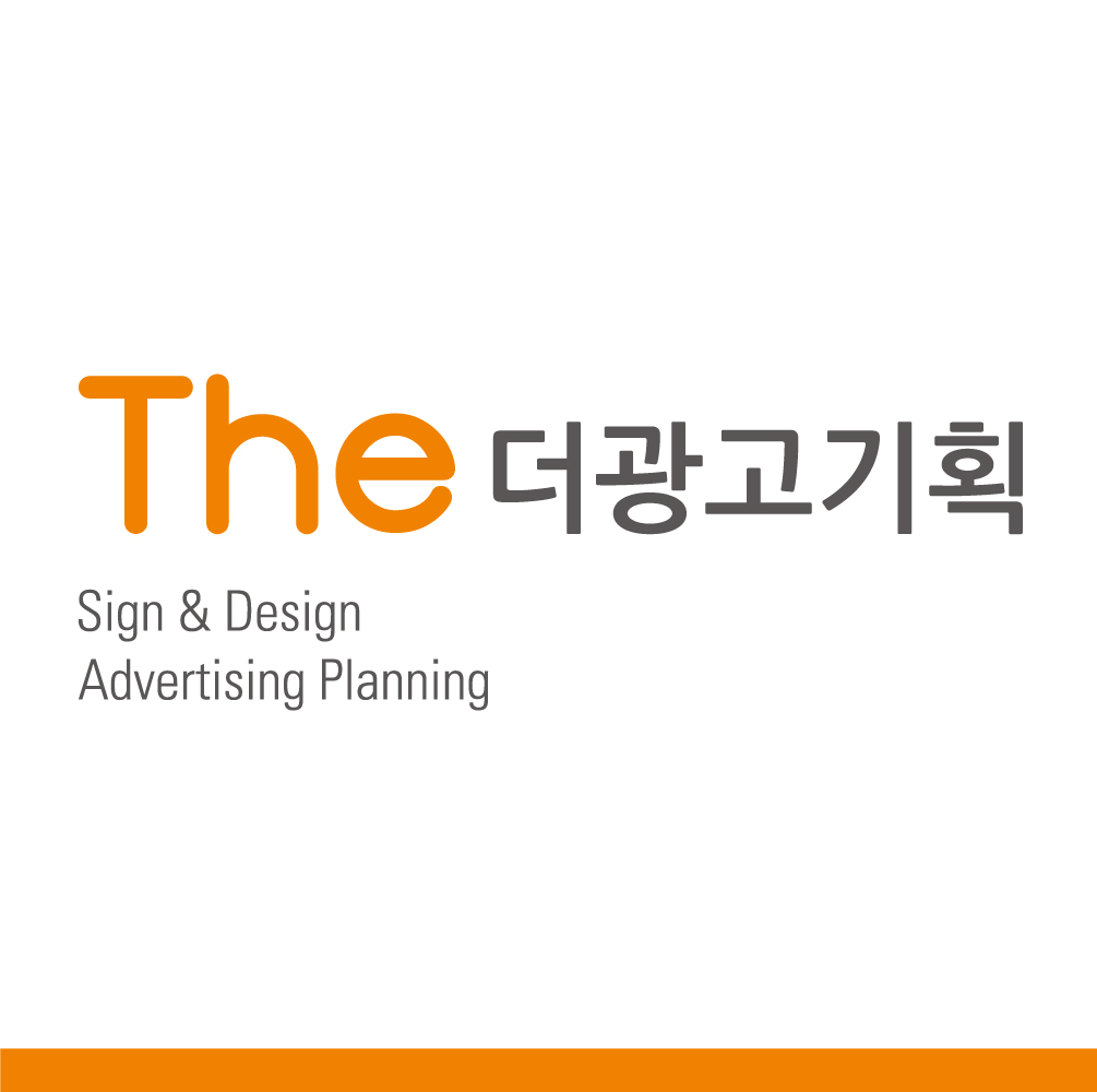 더광고기획