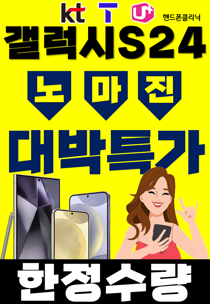 핸드폰클리닉 다산점