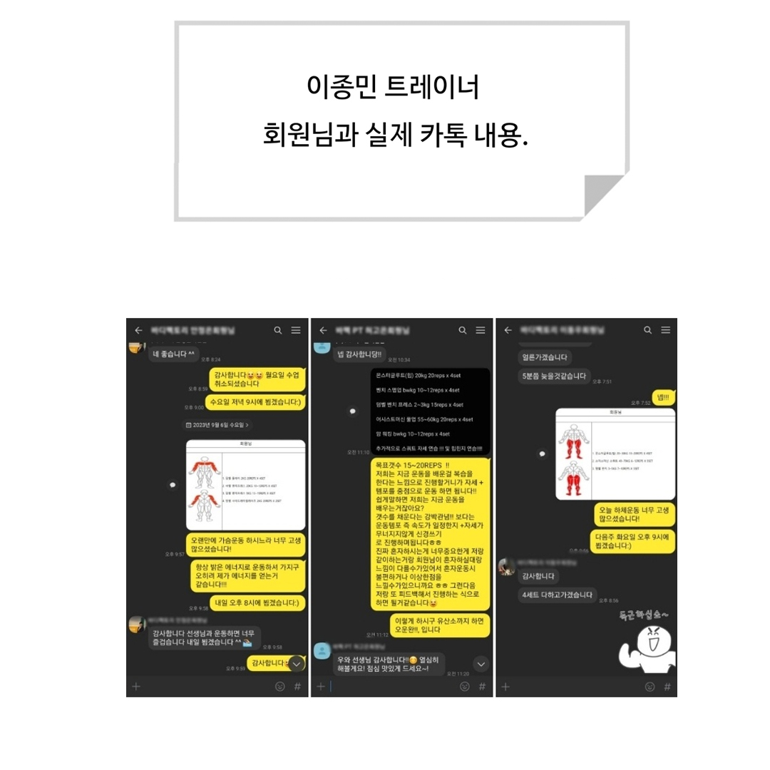 바디팩토리
