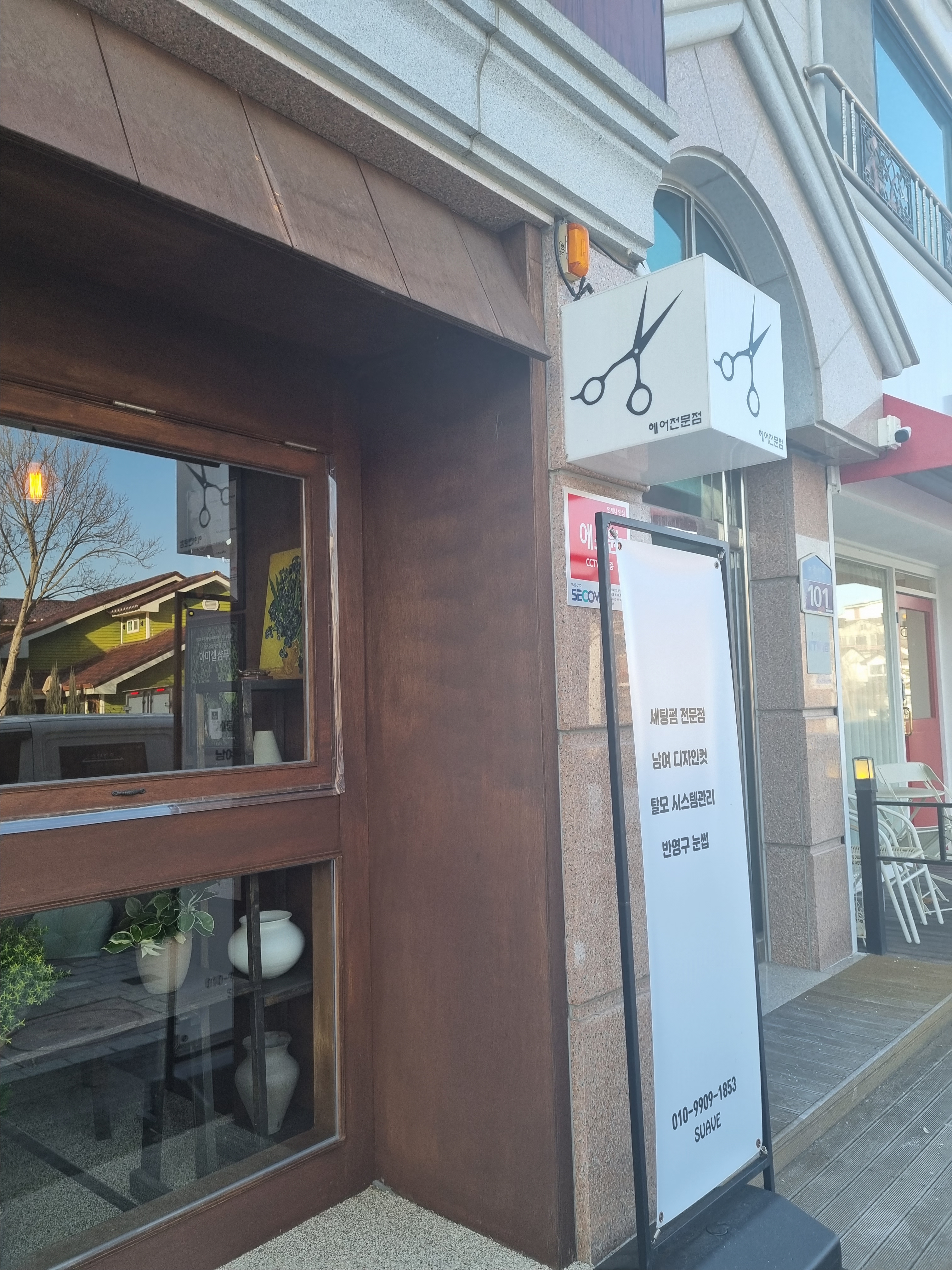 헤어에봄이온다 대표 이미지