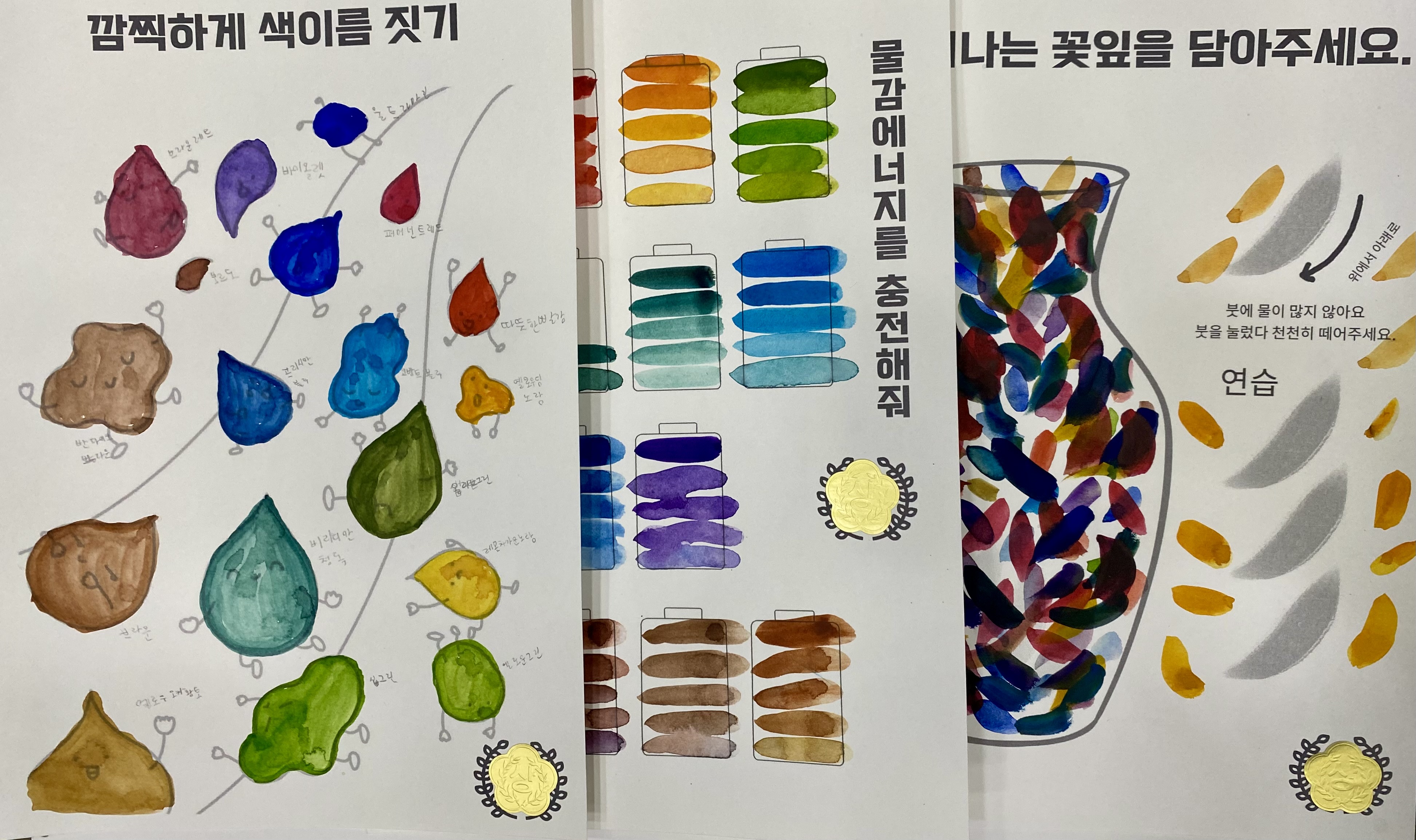 상상+그리다미술교습소