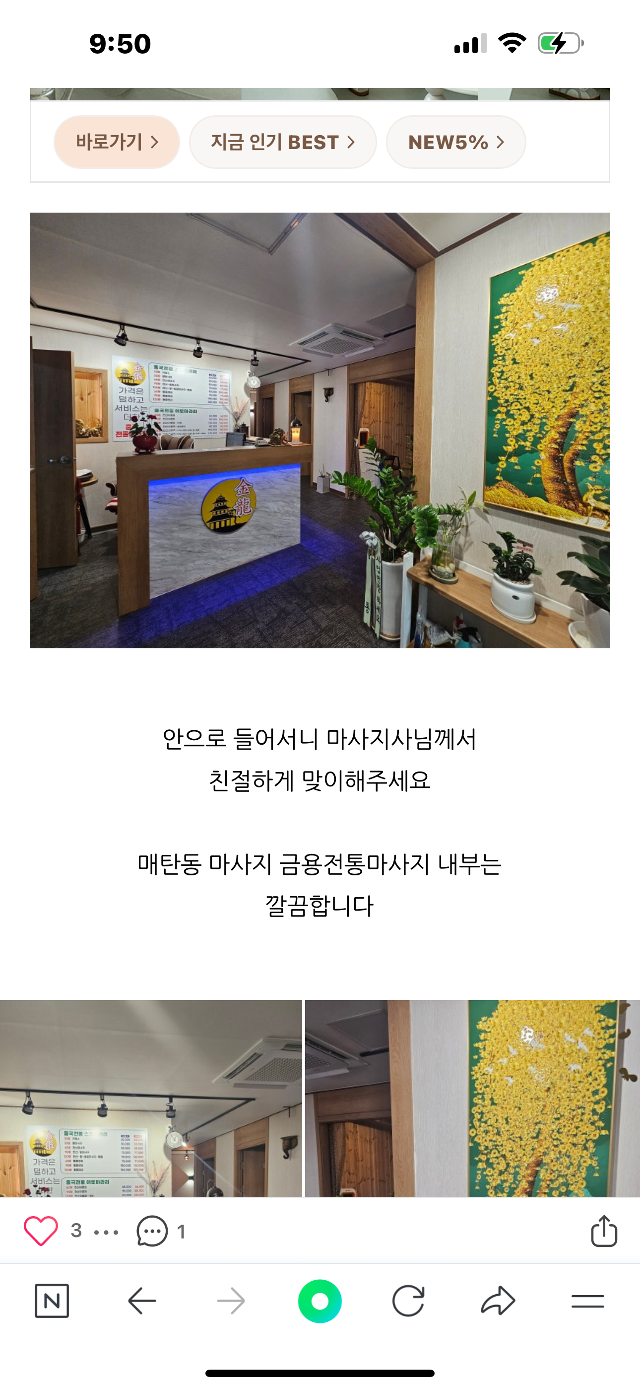 금용 매탄점 photo 4