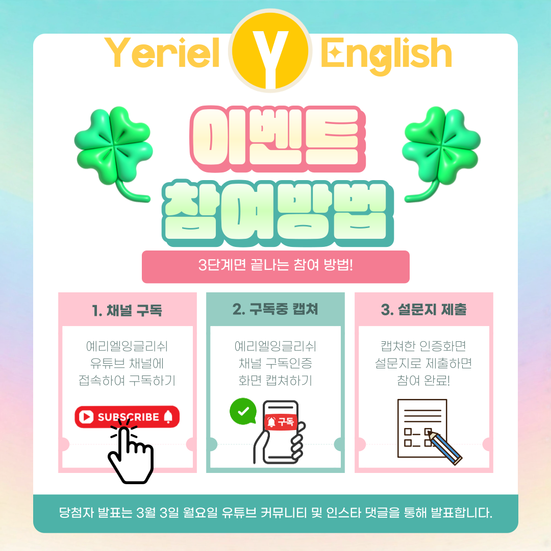 예리엘잉글리쉬 남양주점