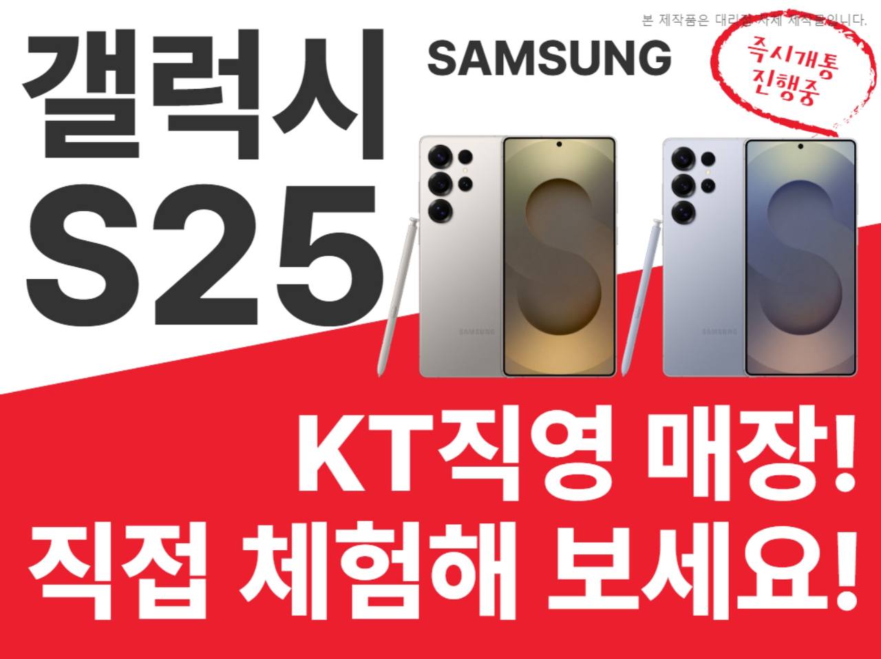 KT 반야정보통신 검단2호점