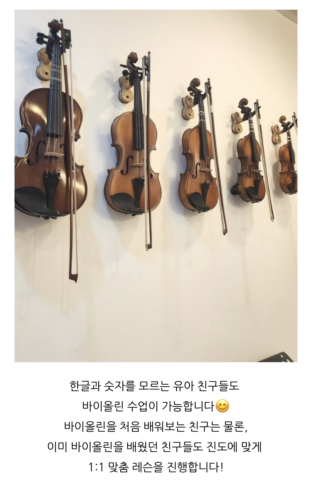가남리치빌음악학원
