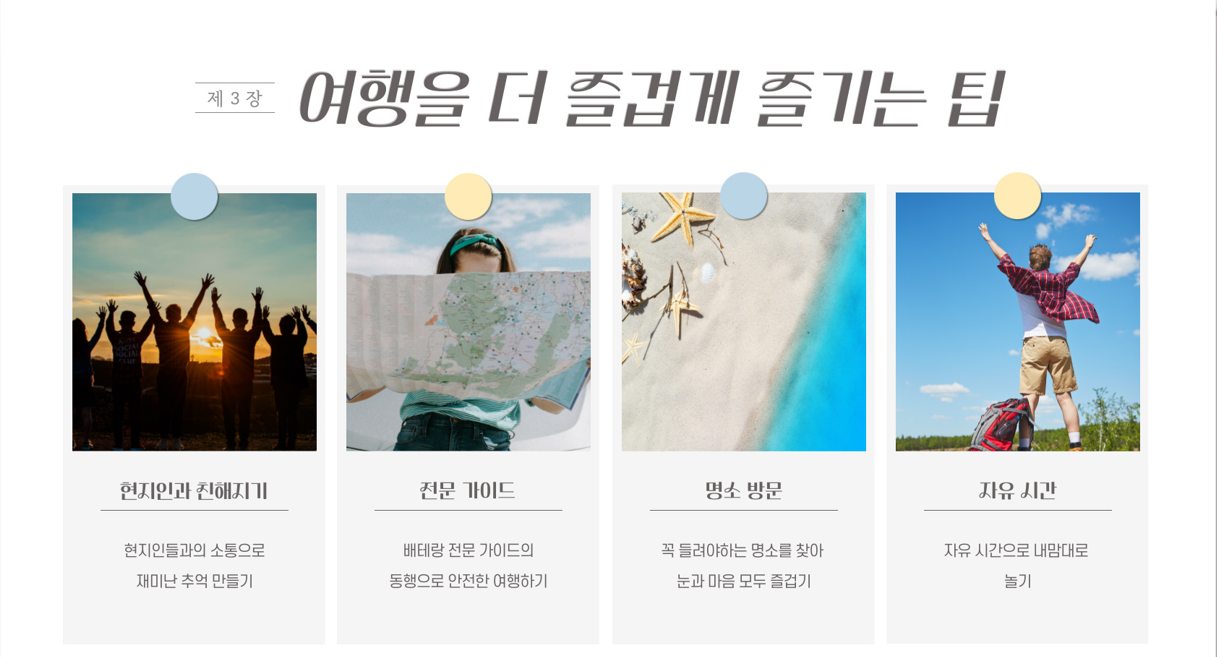 순천관광여행사