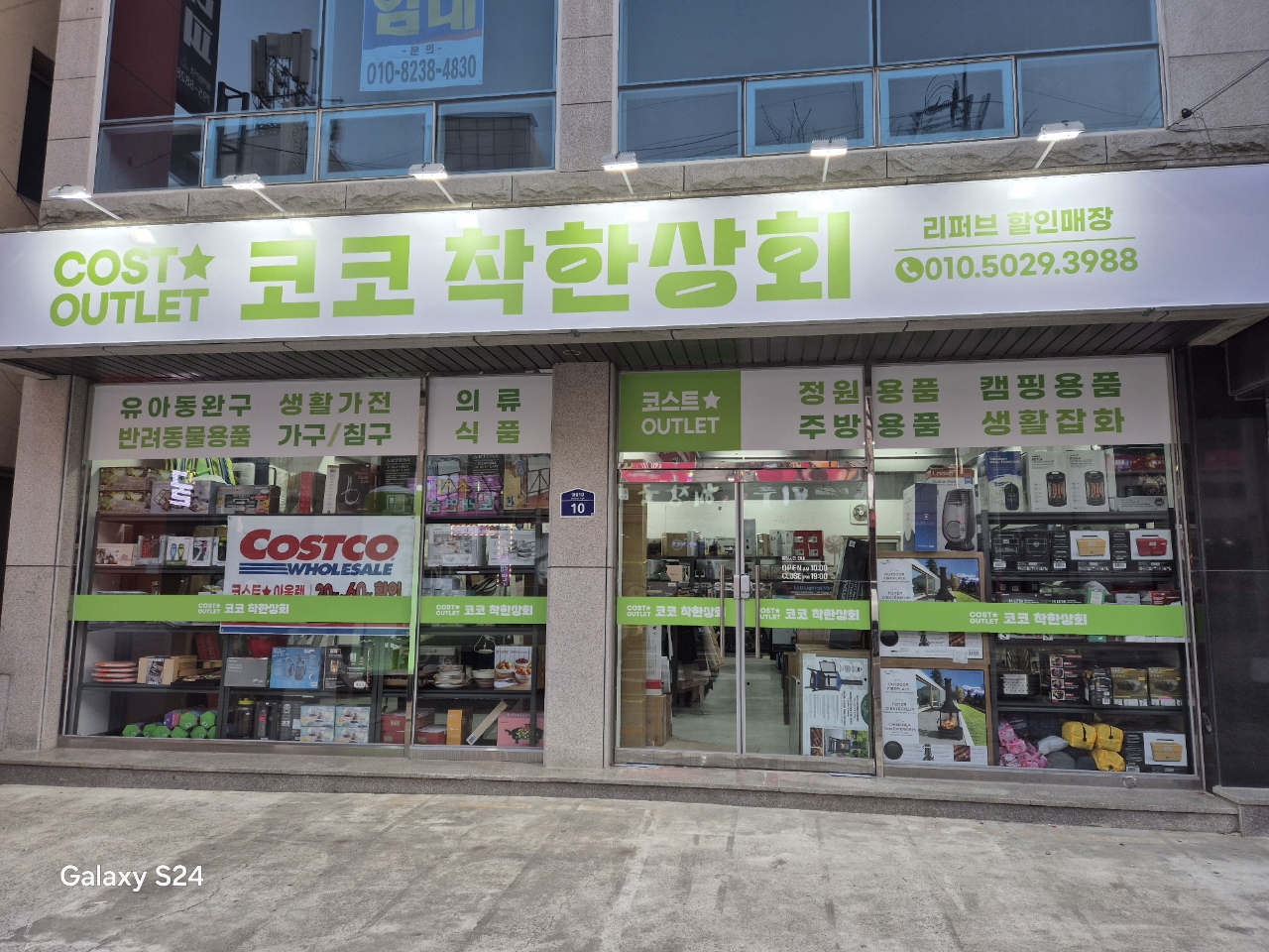 코코착한상회