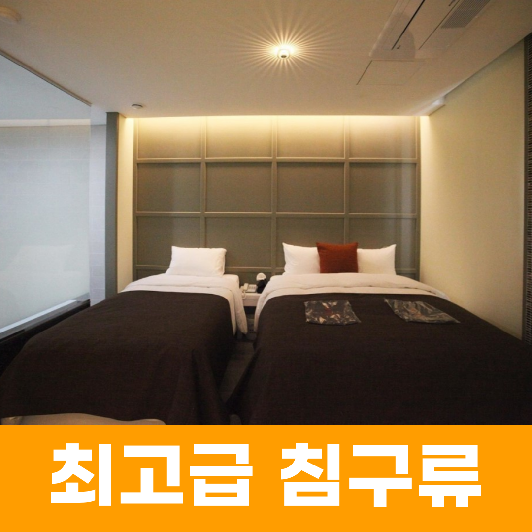 아이메리츠호텔