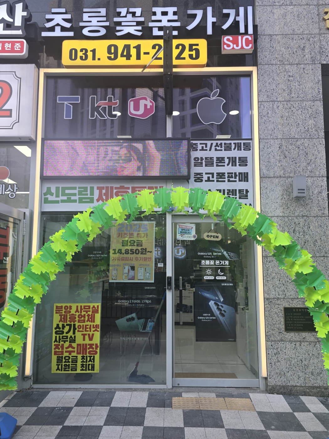 초롱꽃폰가게