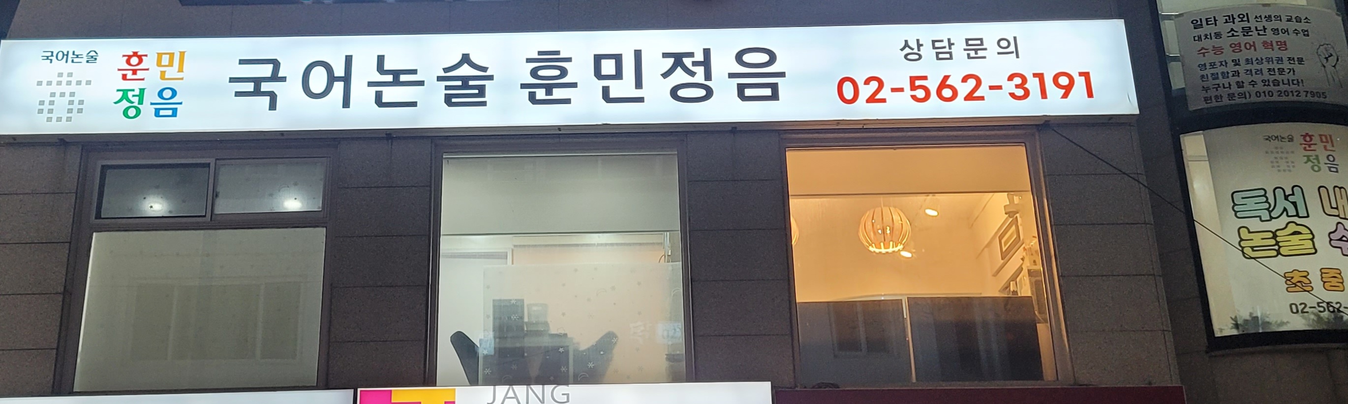 훈민정음 국어논술