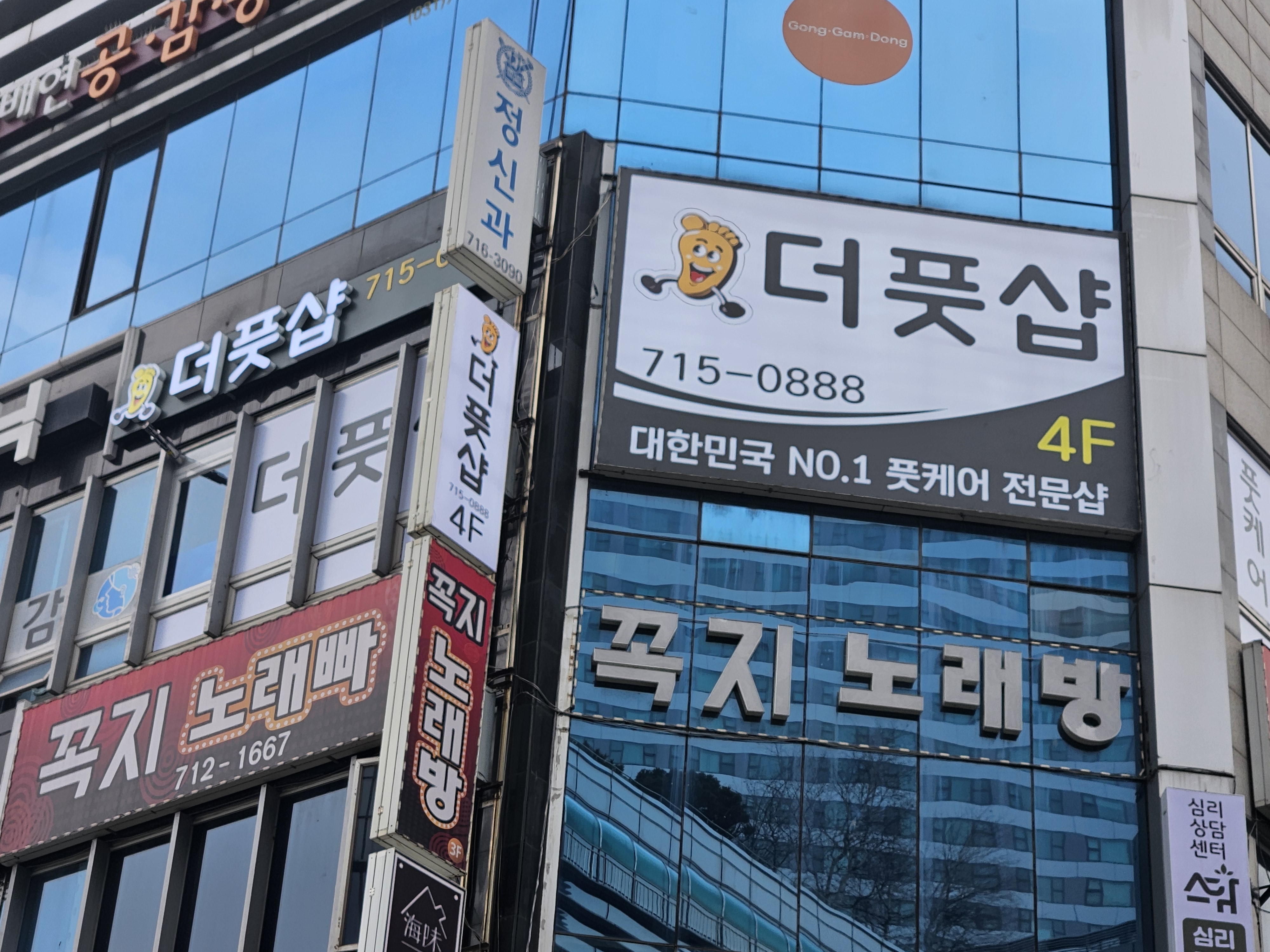 더풋샵마사지 분당정자점