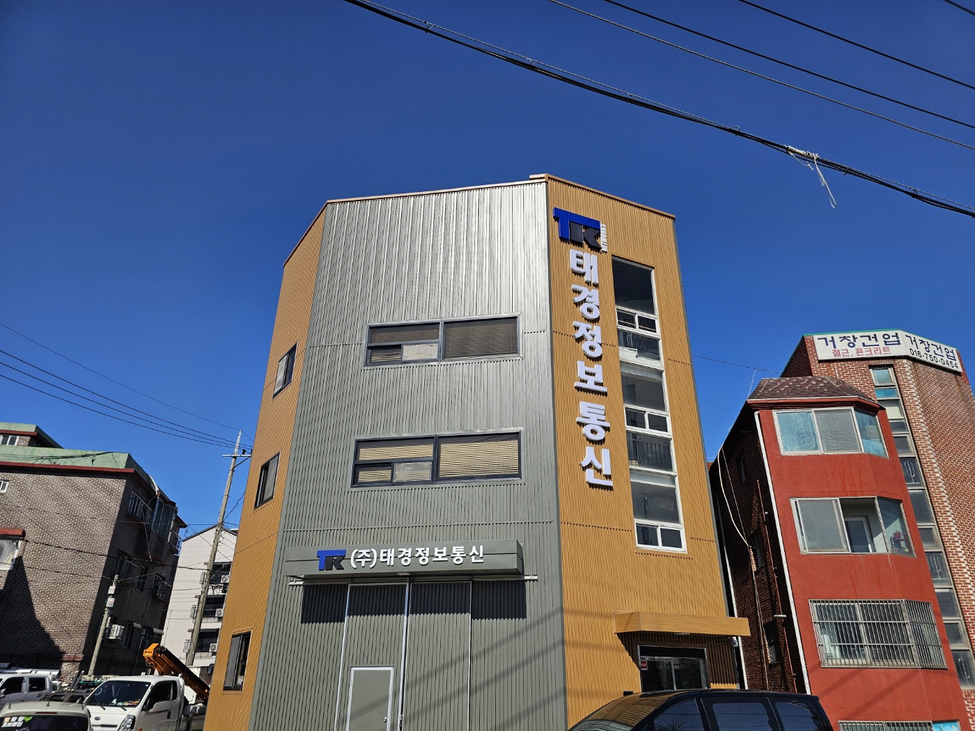 태경정보통신