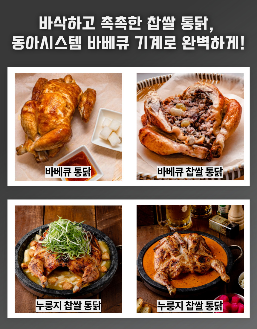 동아시스템