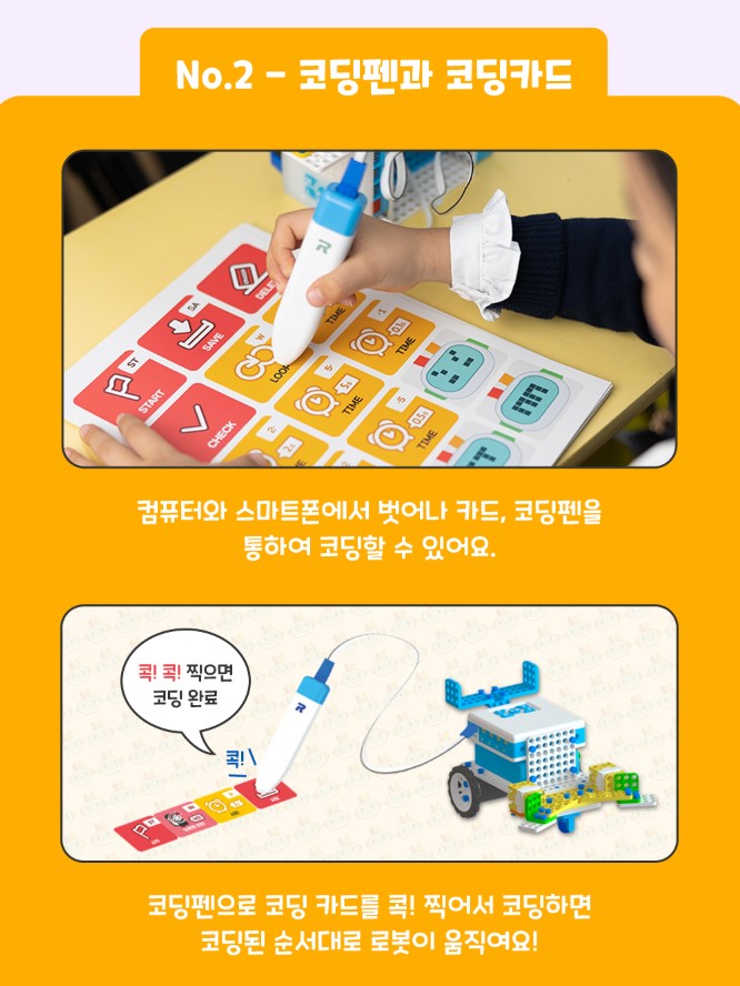 로보로보 로봇코딩학원