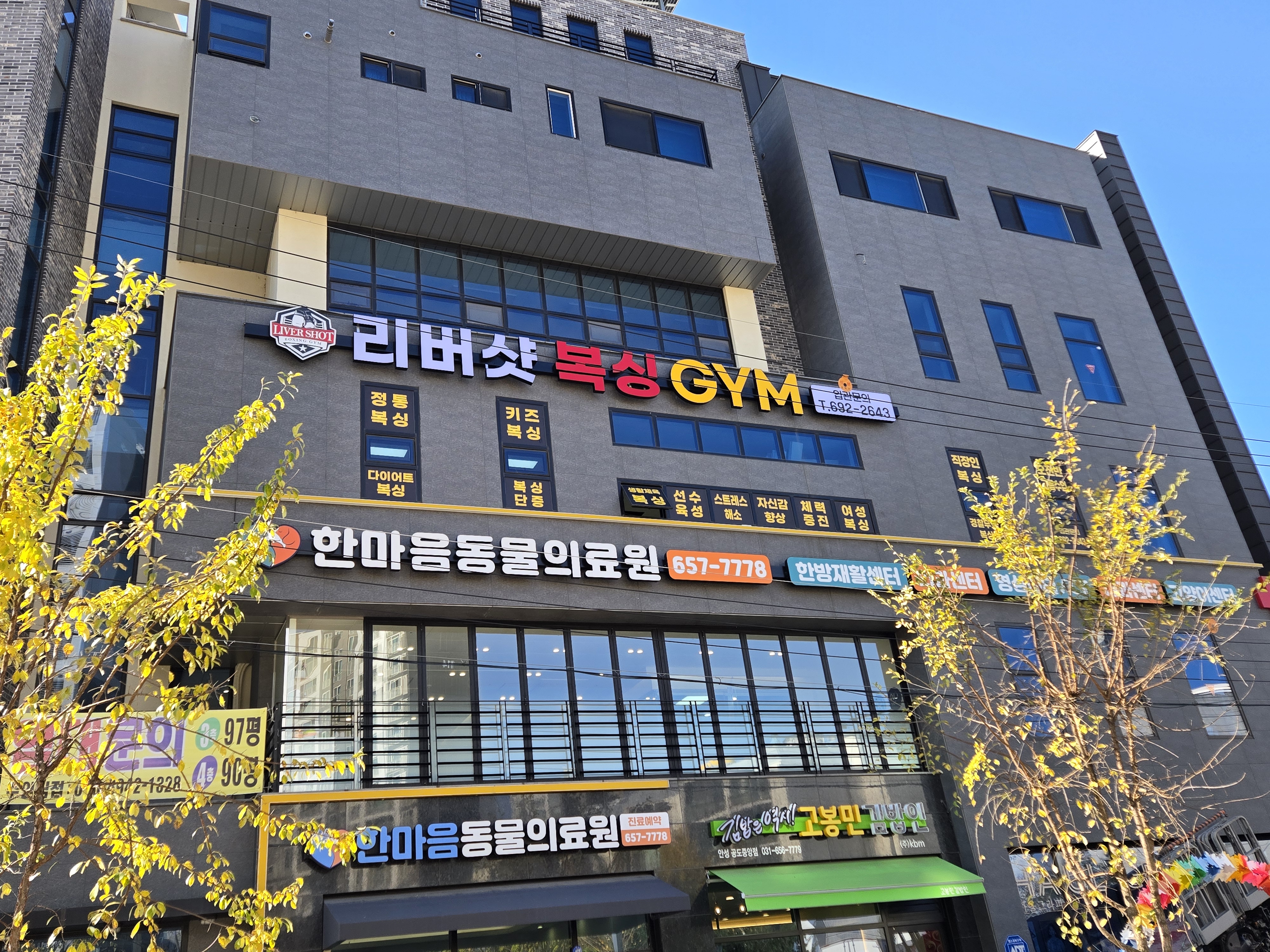 안성간판성우광고사