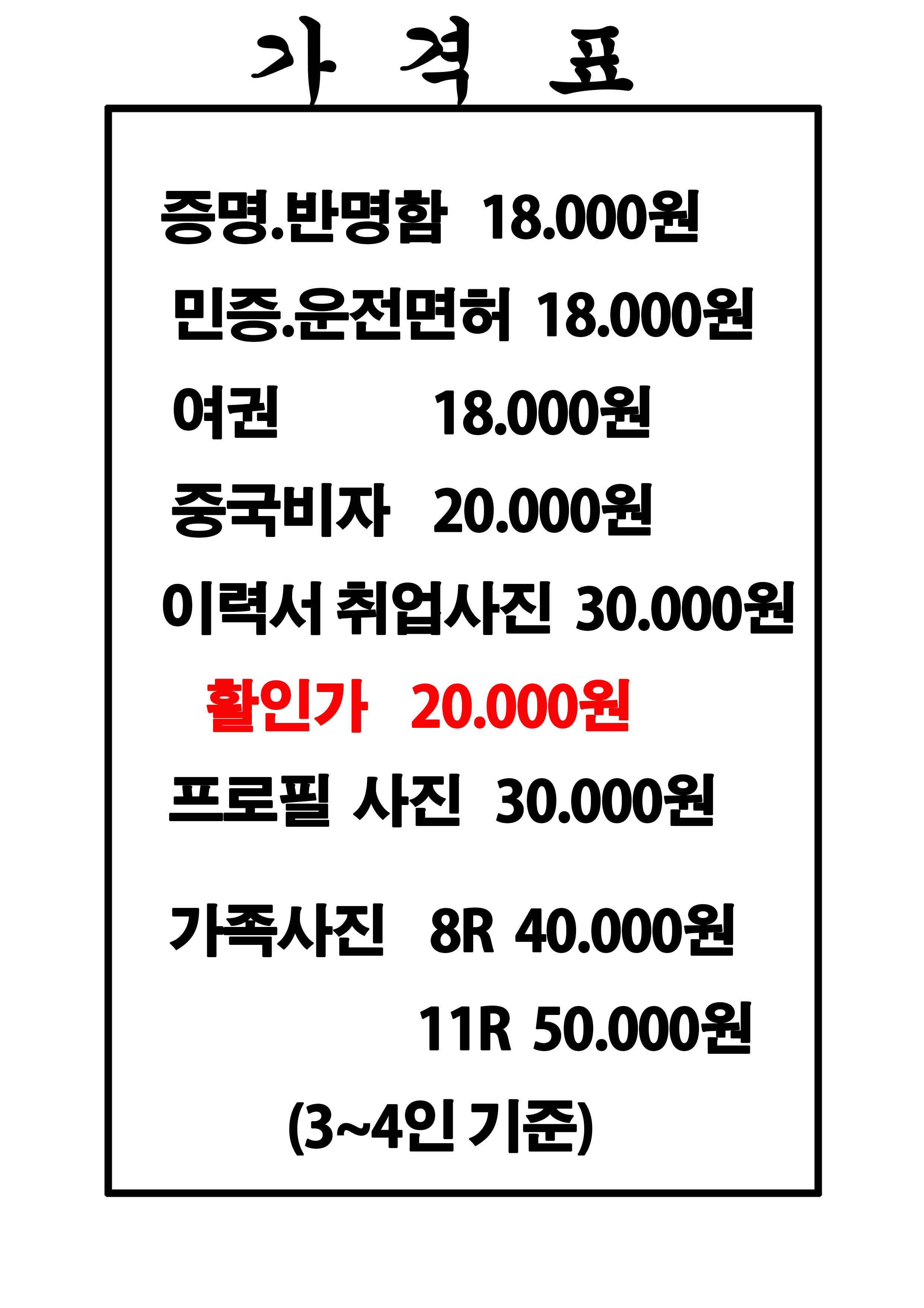 준포토사진관1층