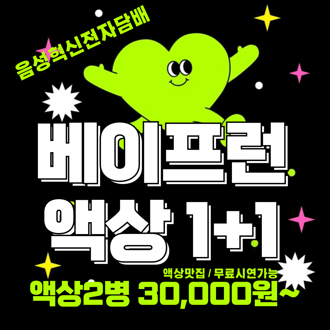 베이프런