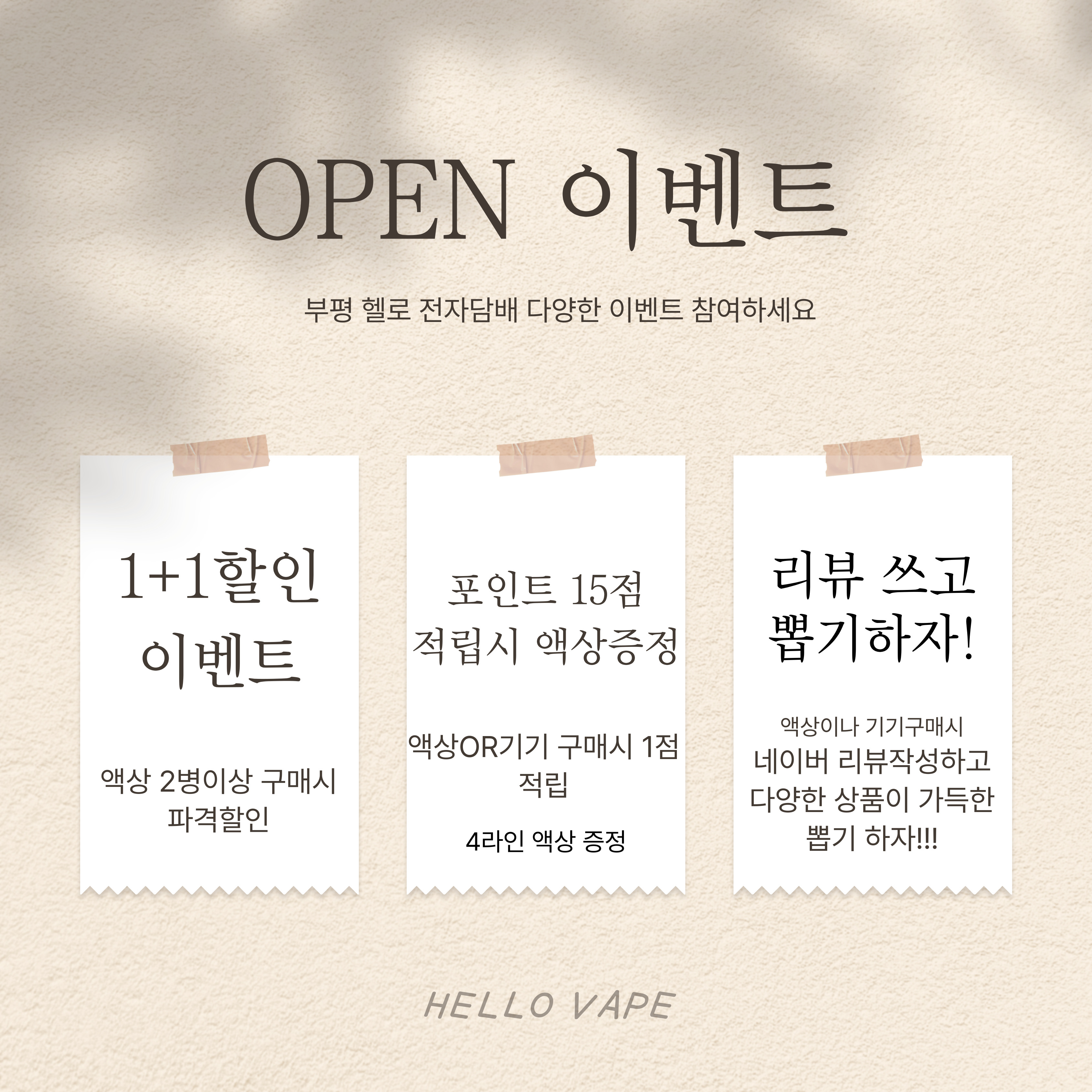 헬로전자담배