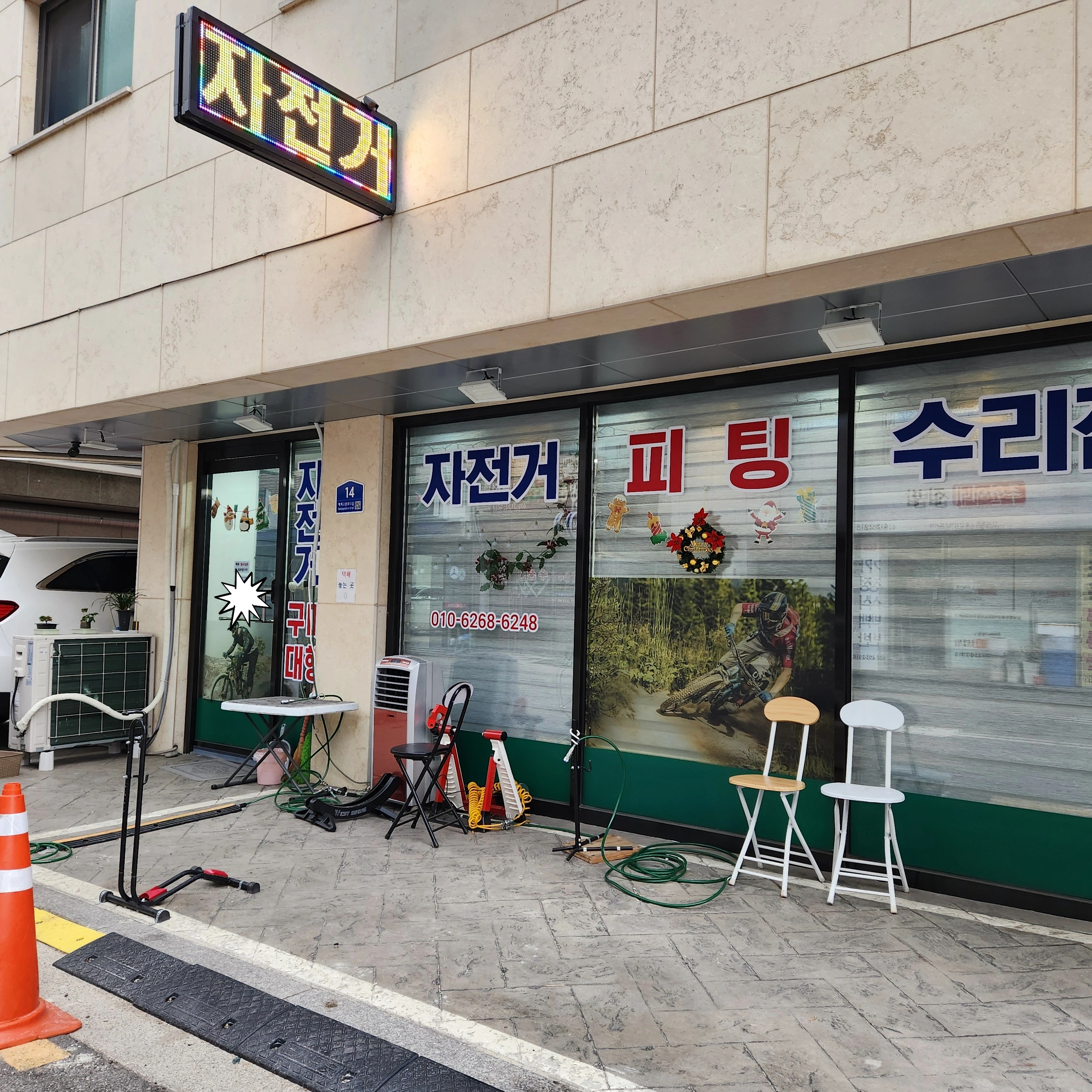 자전거피팅수리점 대표 이미지