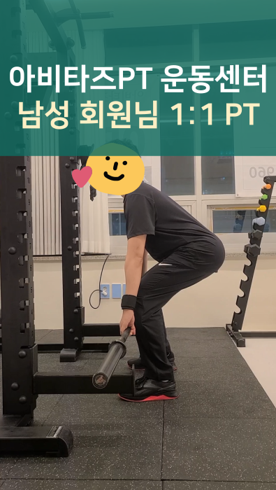 아비타즈 PT센터