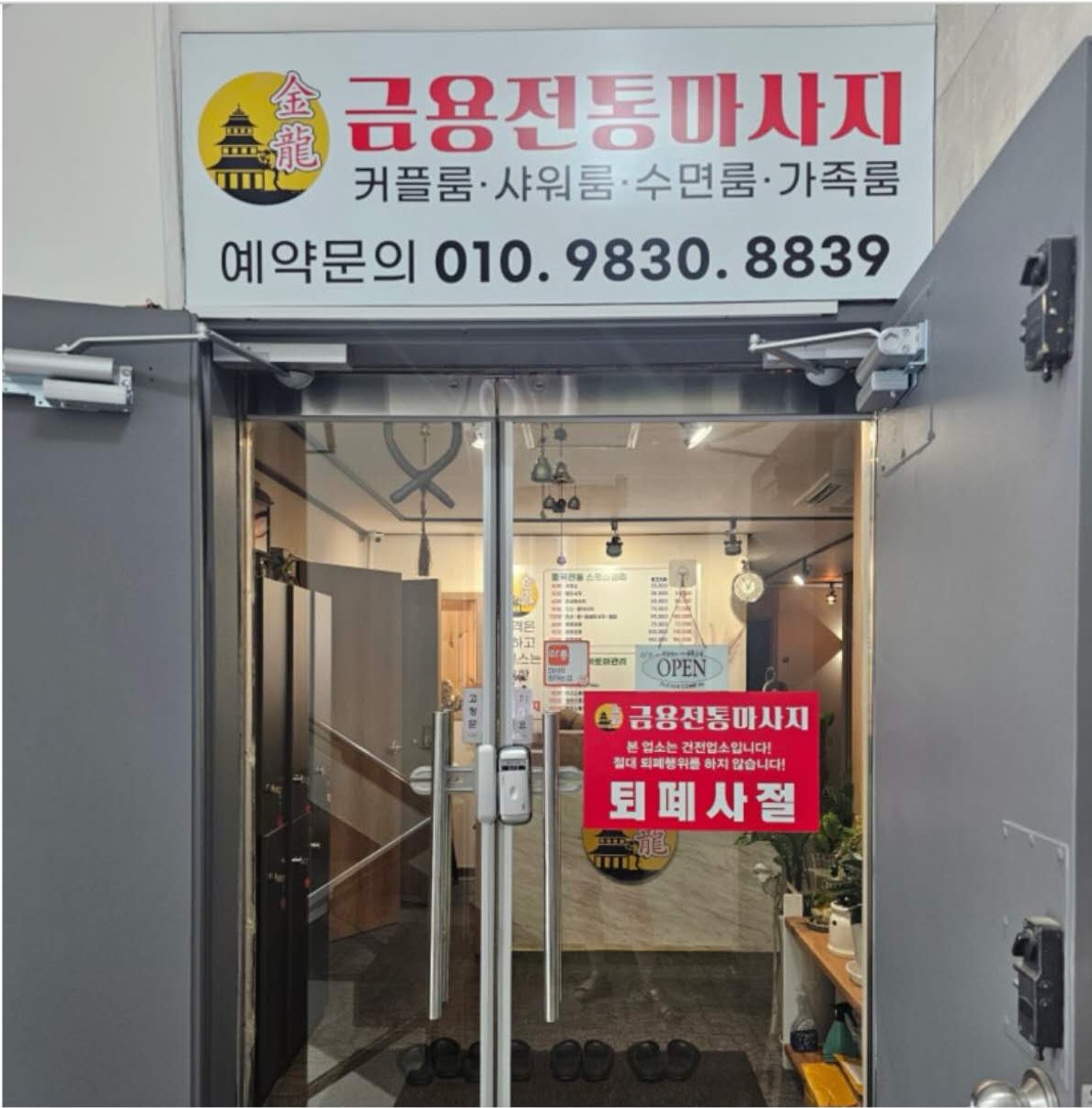 금용 매탄점 photo 10
