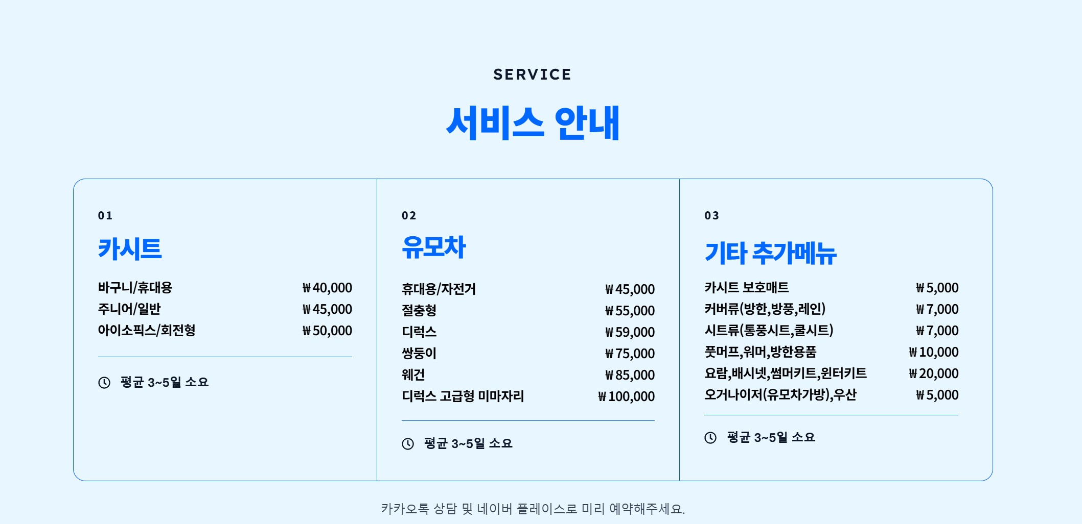 유모차세탁 카시트세탁 슈퍼맘클린 본점
